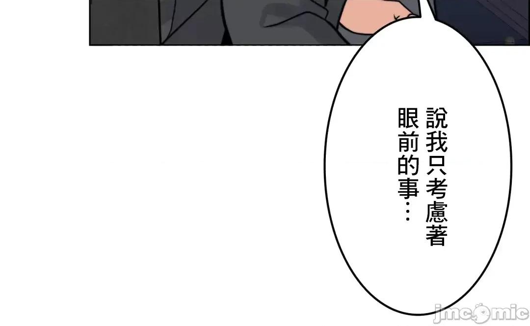 契约千日的妻子 千日的新娘 69 第32页