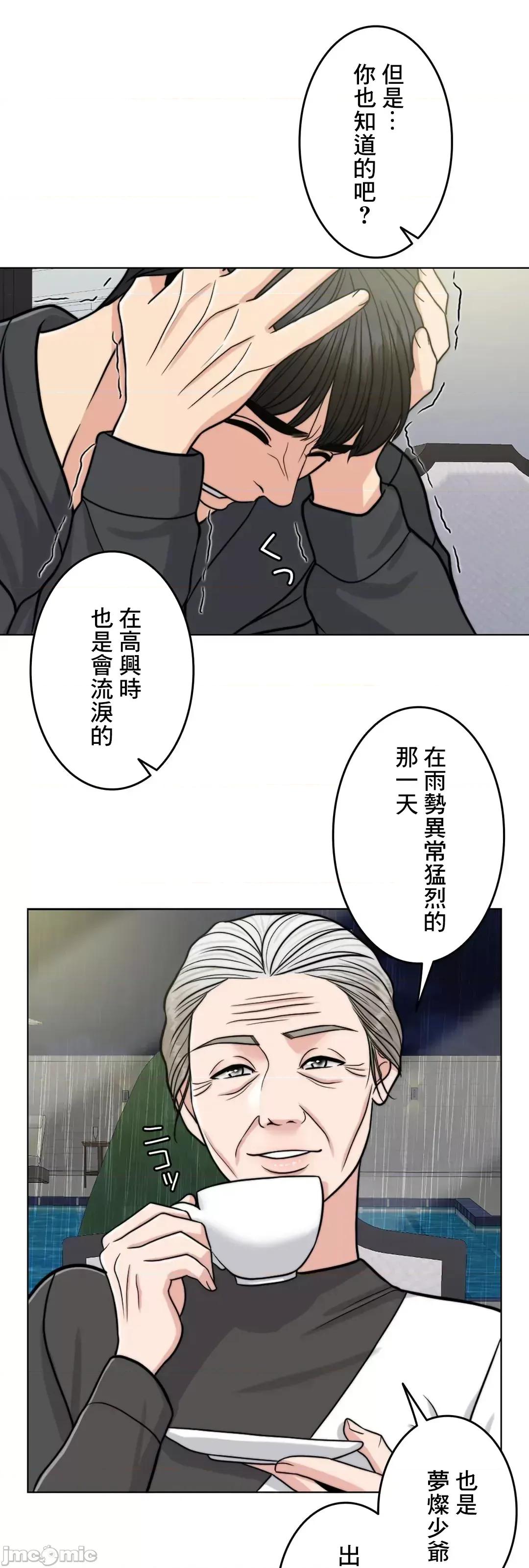 契约千日的妻子 千日的新娘 69 第33页