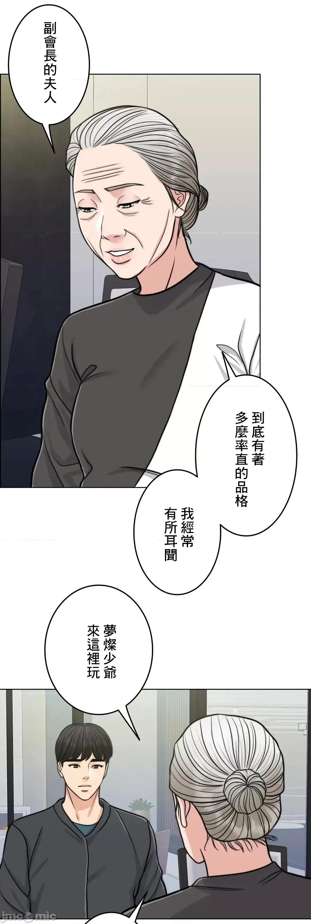 契约千日的妻子 千日的新娘 69 第35页