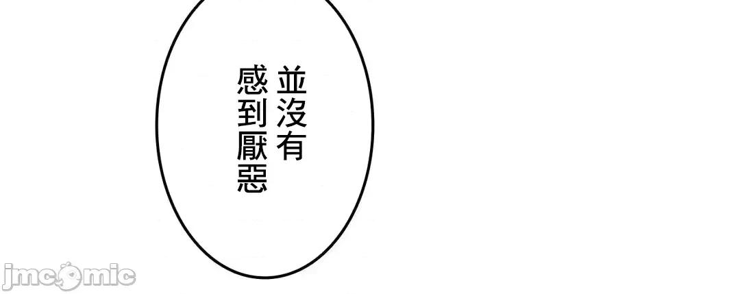 契约千日的妻子 千日的新娘 69 第36页