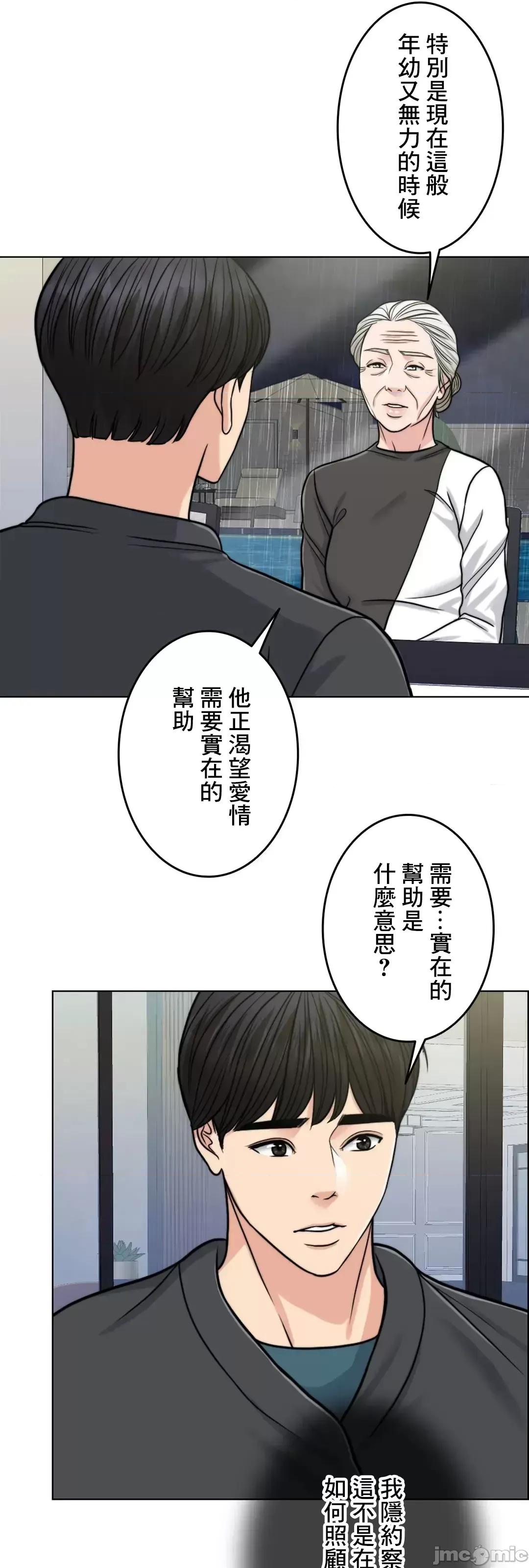 契约千日的妻子 千日的新娘 69 第37页