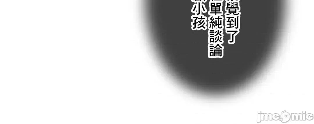 契约千日的妻子 千日的新娘 69 第38页
