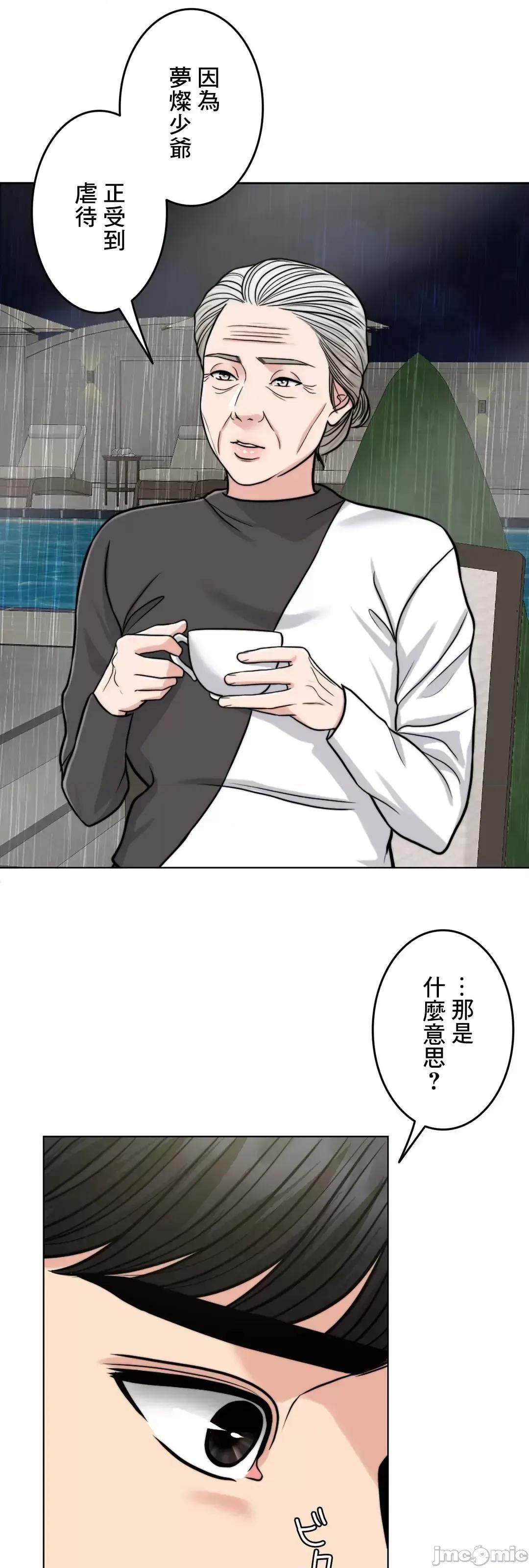 契约千日的妻子 千日的新娘 69 第39页