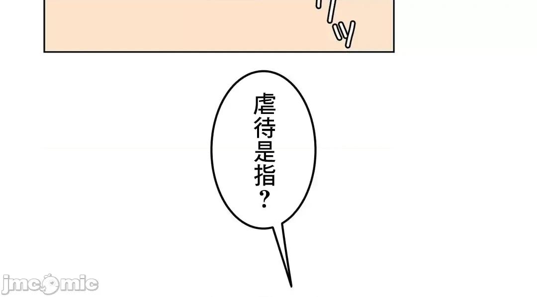 契约千日的妻子 千日的新娘 69 第40页