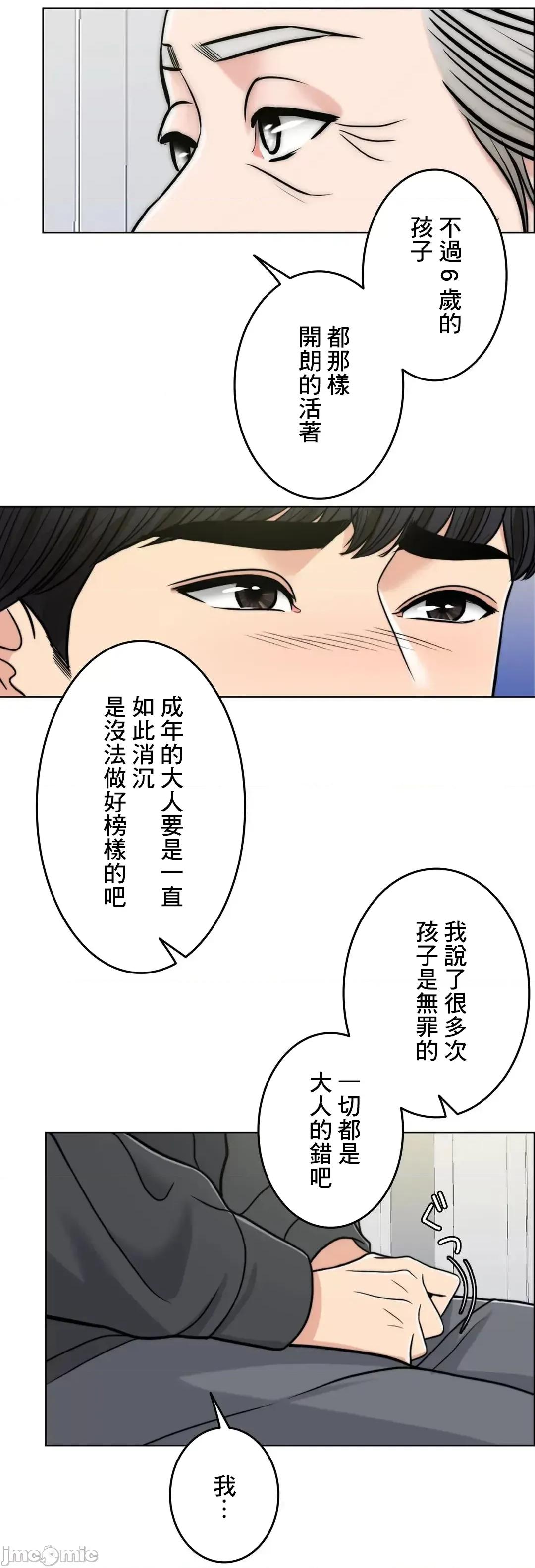 契约千日的妻子 千日的新娘 69 第41页