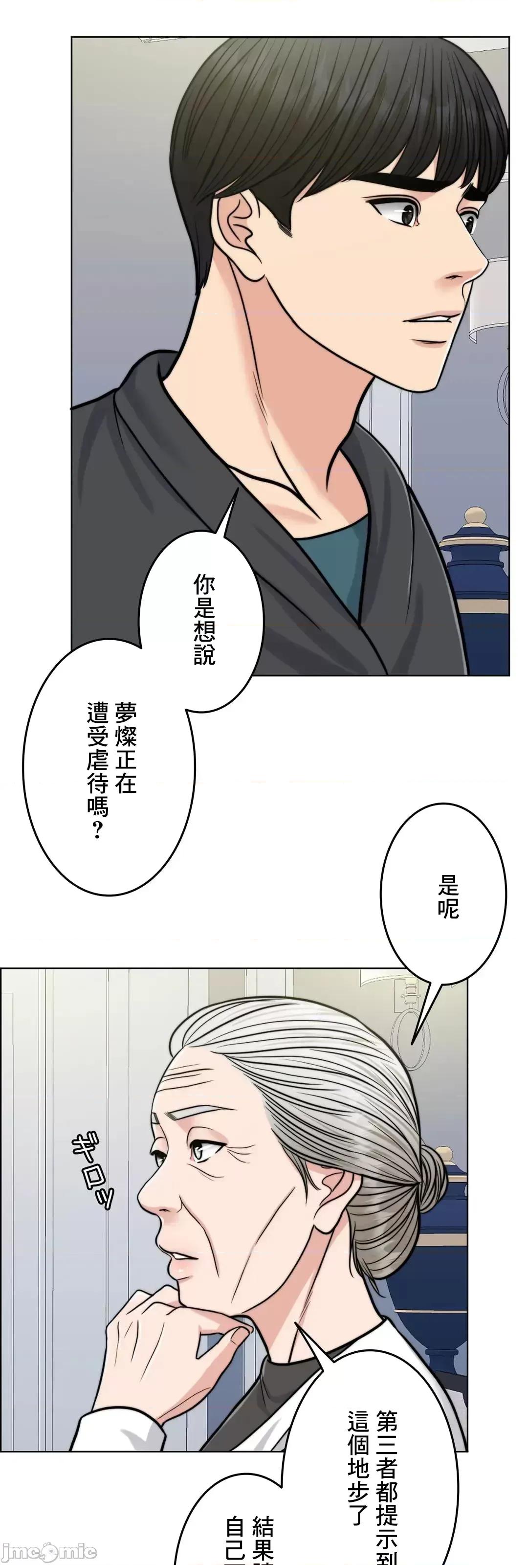 契约千日的妻子 千日的新娘 69 第42页