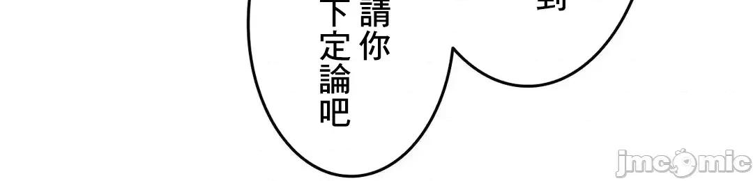 契约千日的妻子 千日的新娘 69 第43页