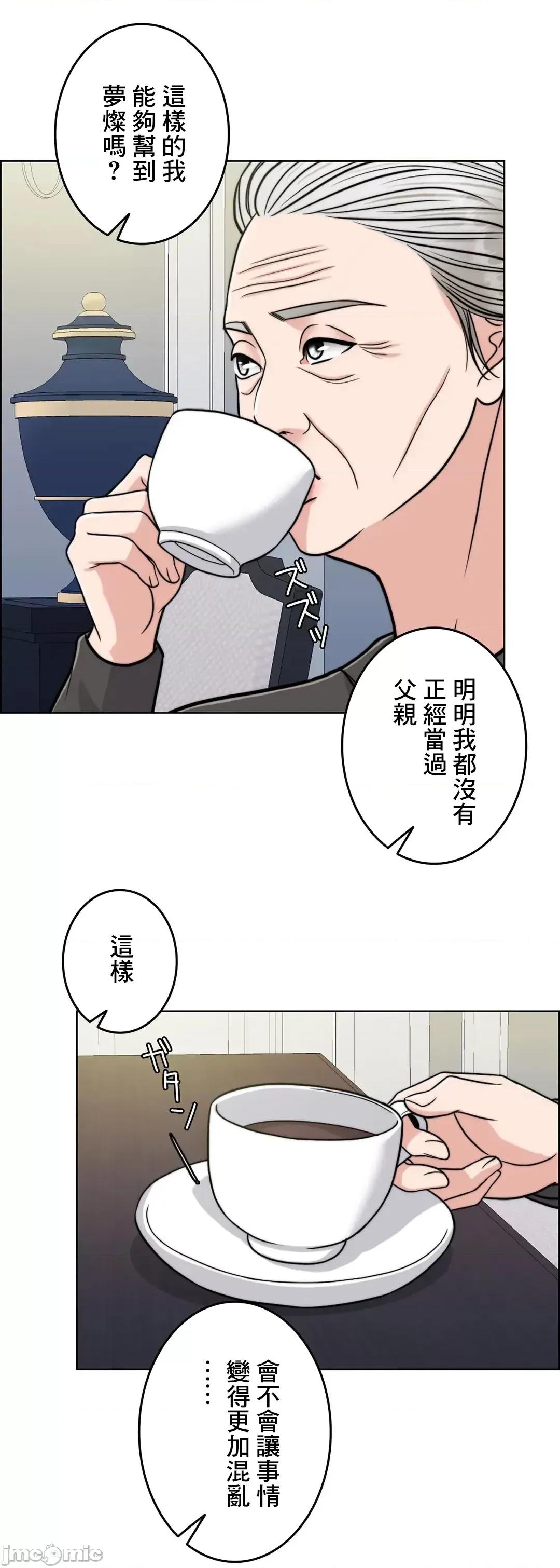 契约千日的妻子 千日的新娘 69 第45页