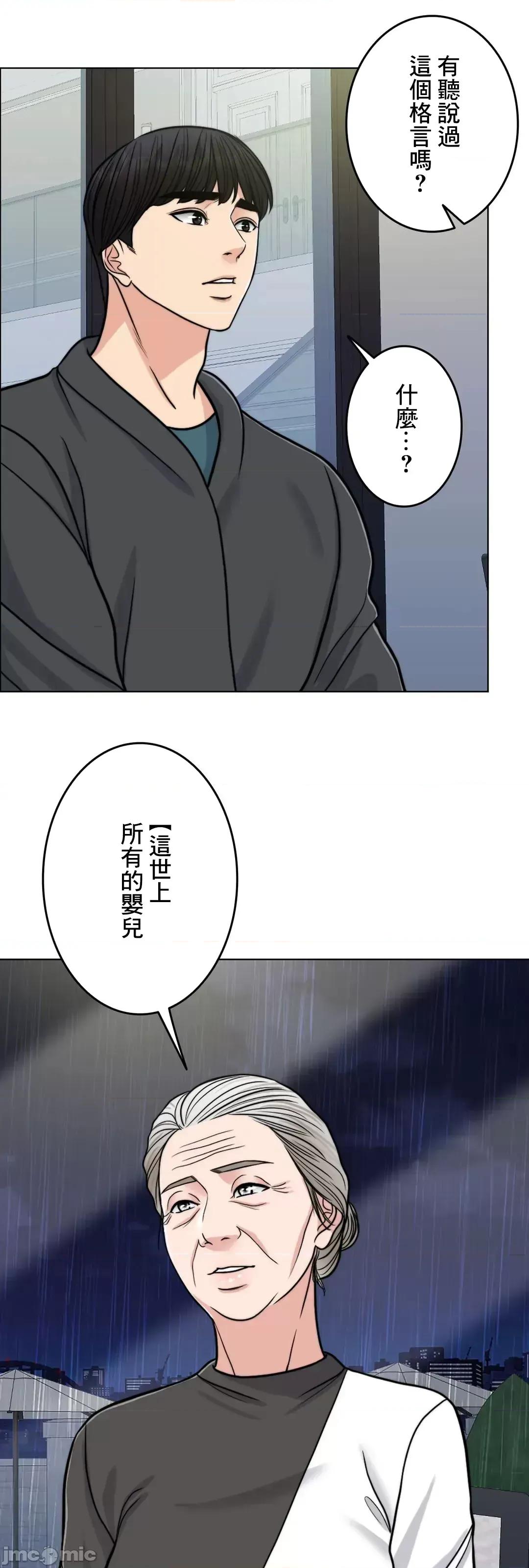 契约千日的妻子 千日的新娘 69 第46页