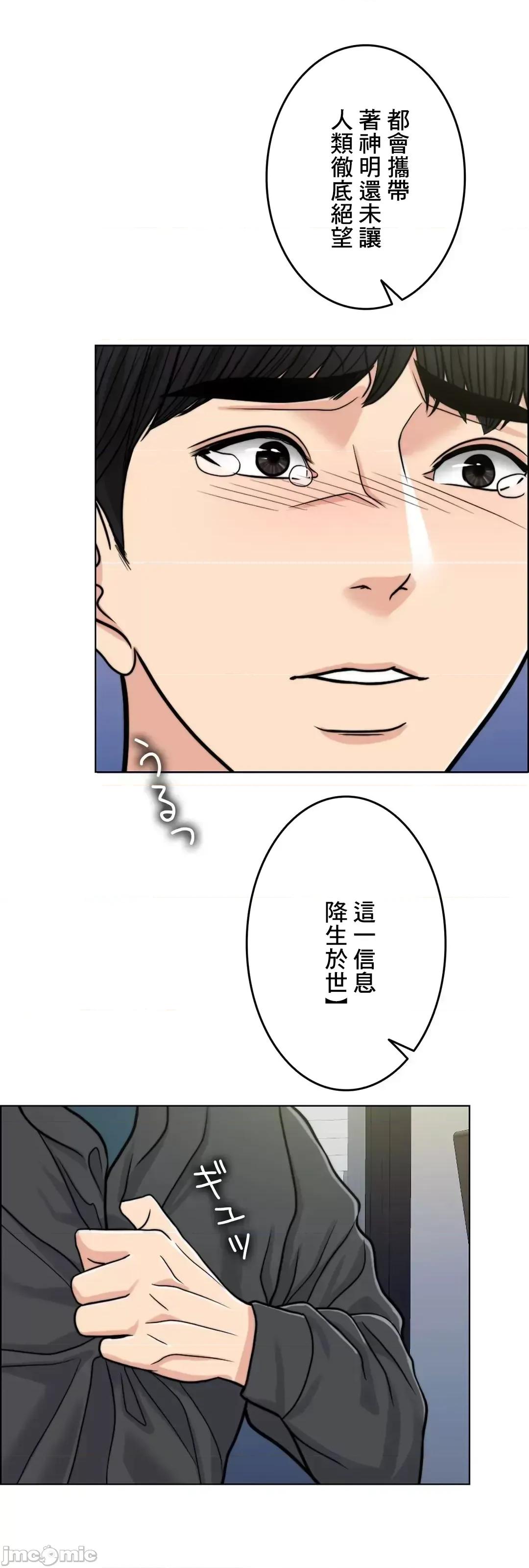 契约千日的妻子 千日的新娘 69 第48页