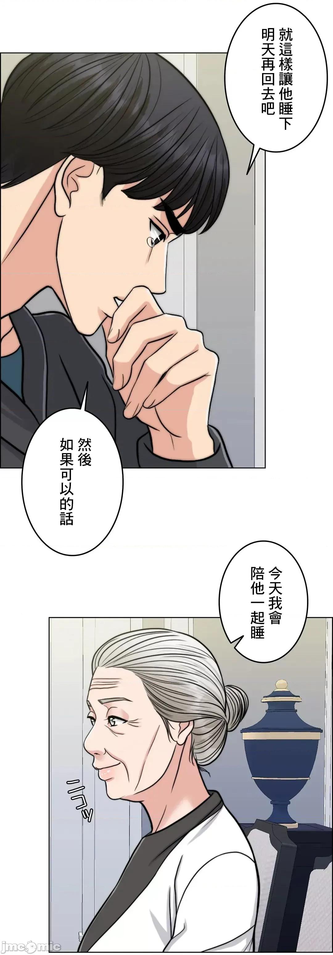 契约千日的妻子 千日的新娘 69 第52页