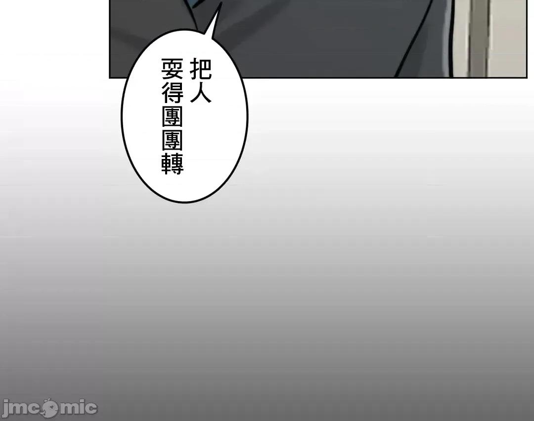 契约千日的妻子 千日的新娘 69 第58页