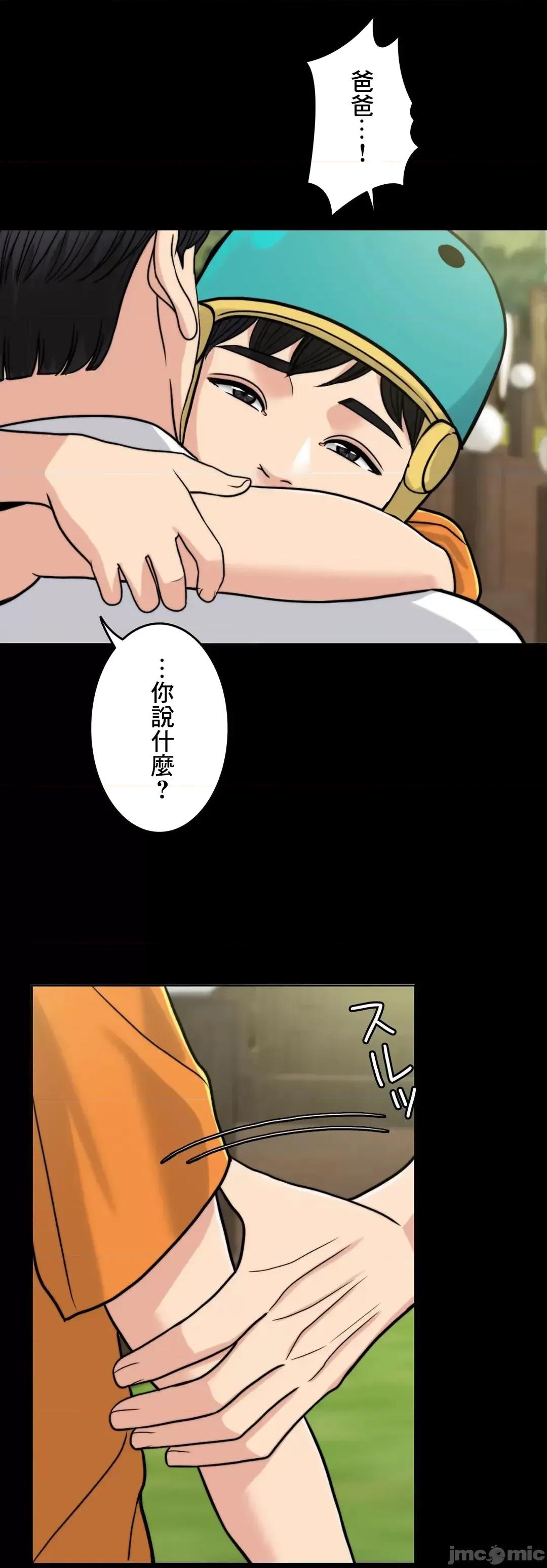 契约千日的妻子 千日的新娘 69 第61页