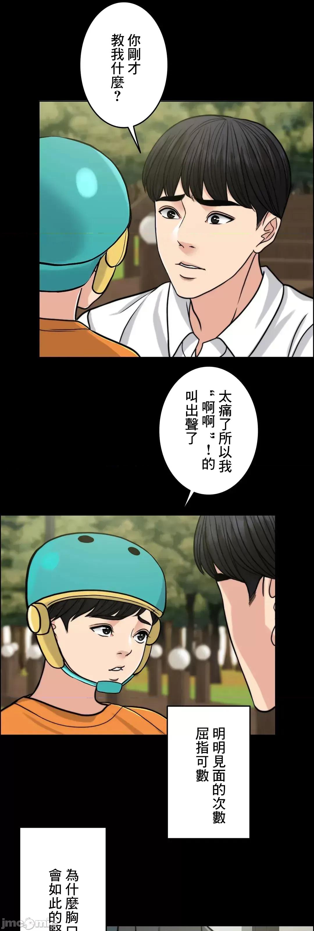 契约千日的妻子 千日的新娘 69 第62页