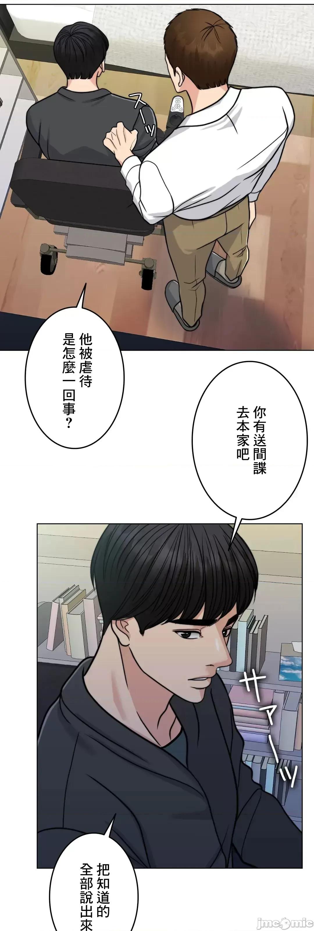 契约千日的妻子 千日的新娘 69 第67页