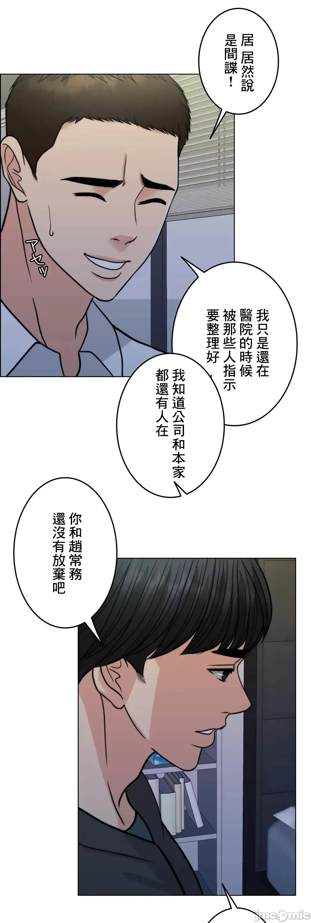 契约千日的妻子 千日的新娘 69 第69页