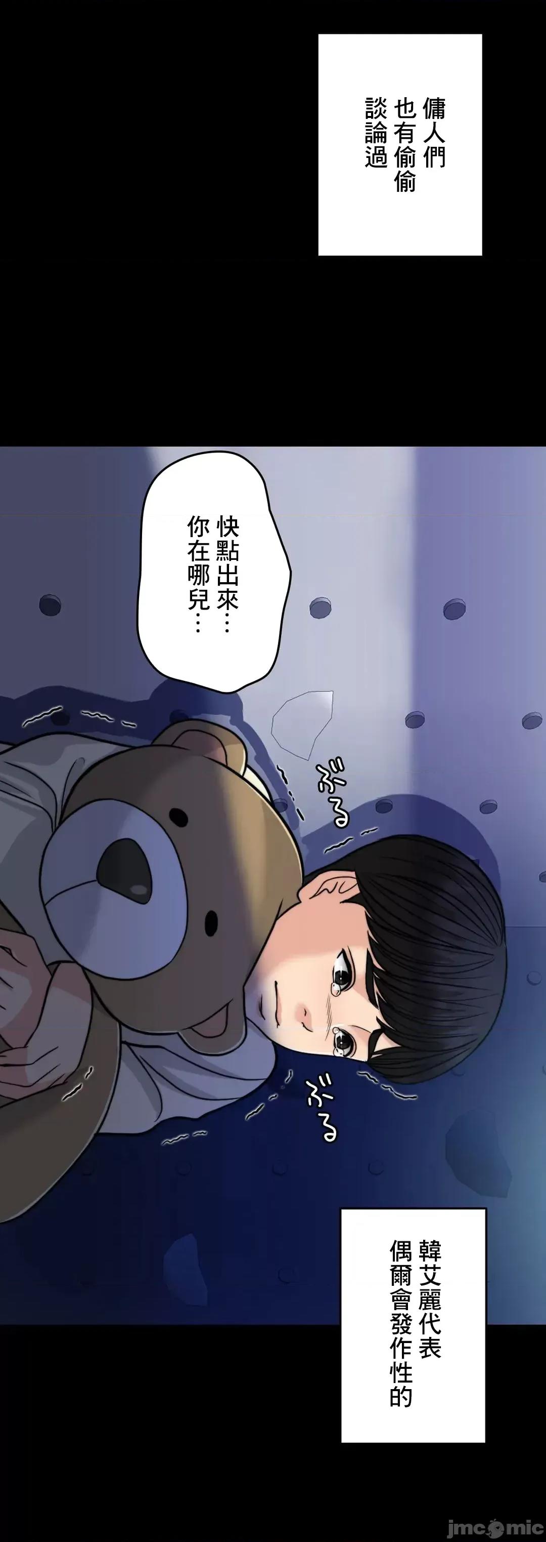 契约千日的妻子 千日的新娘 69 第74页