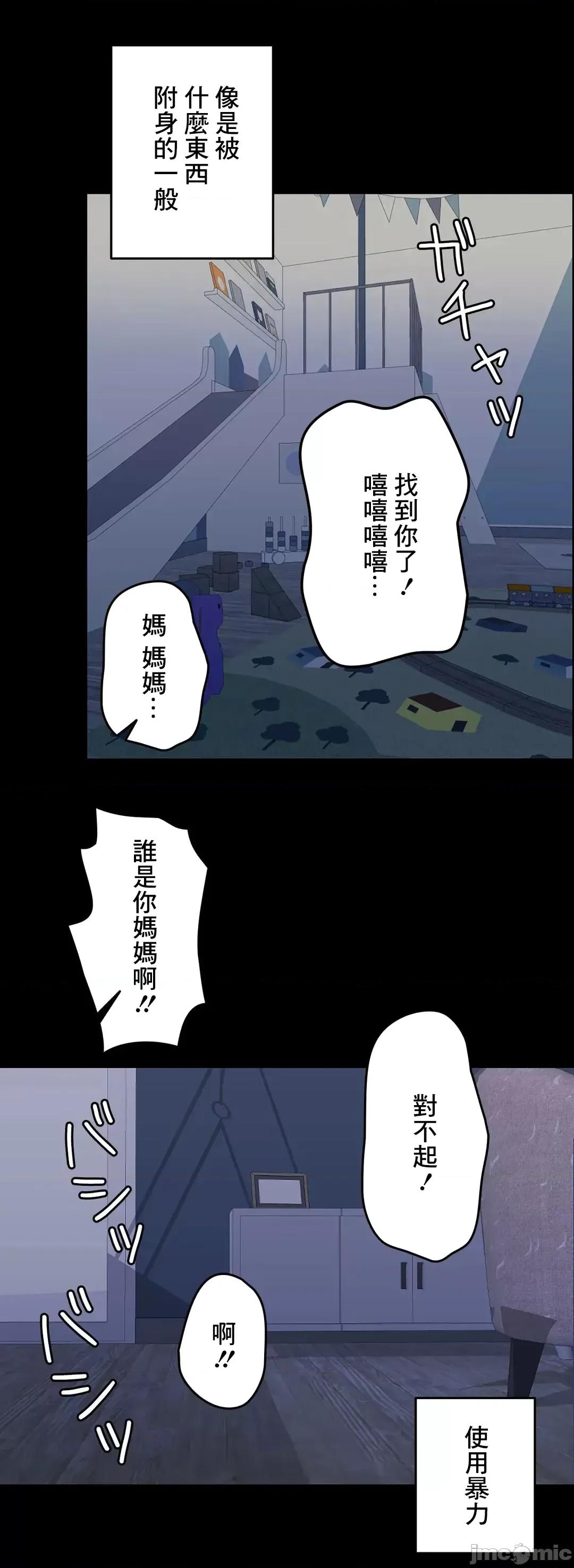 契约千日的妻子 千日的新娘 69 第75页