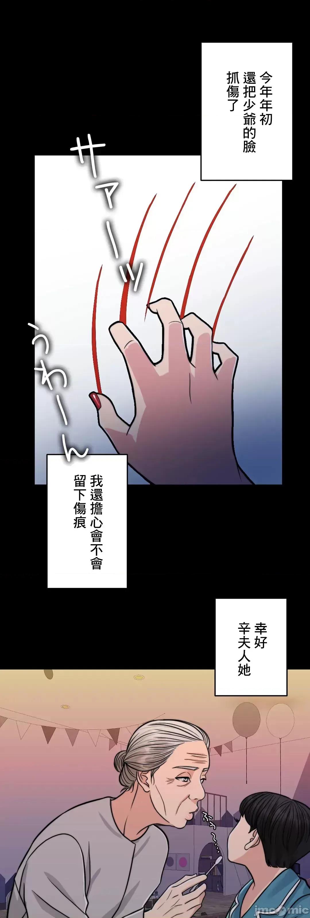 契约千日的妻子 千日的新娘 69 第77页