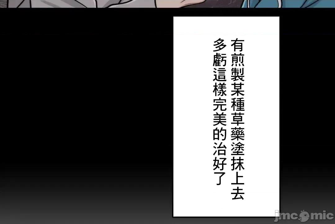 契约千日的妻子 千日的新娘 69 第78页