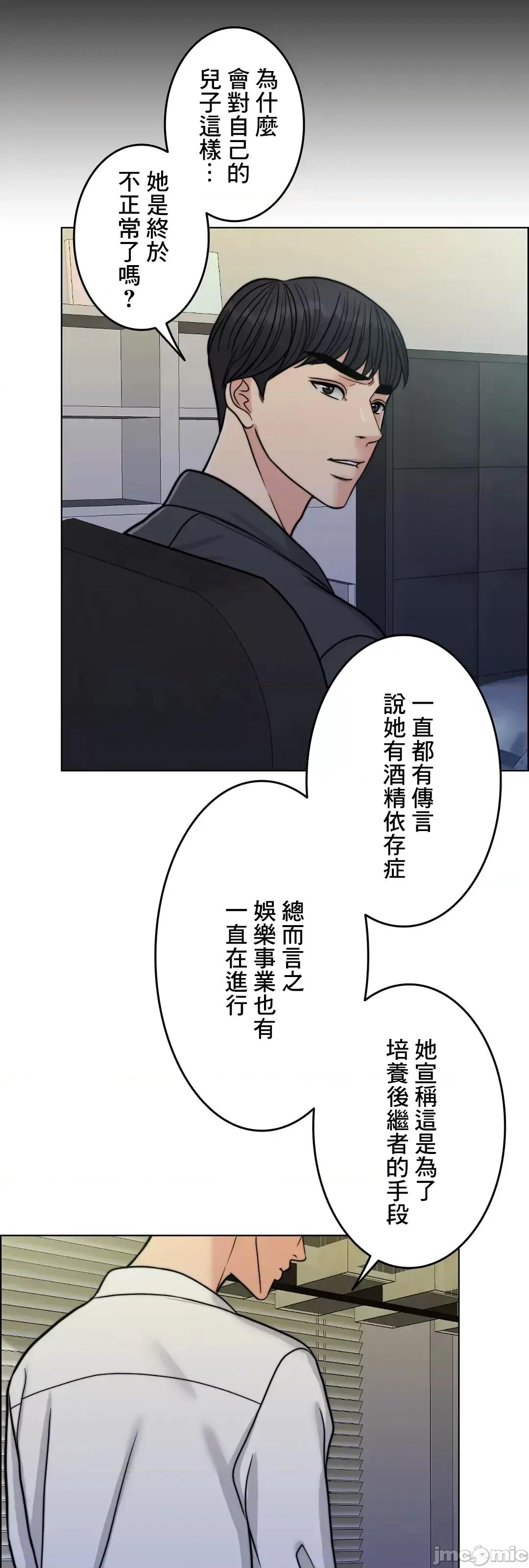 契约千日的妻子 千日的新娘 69 第79页