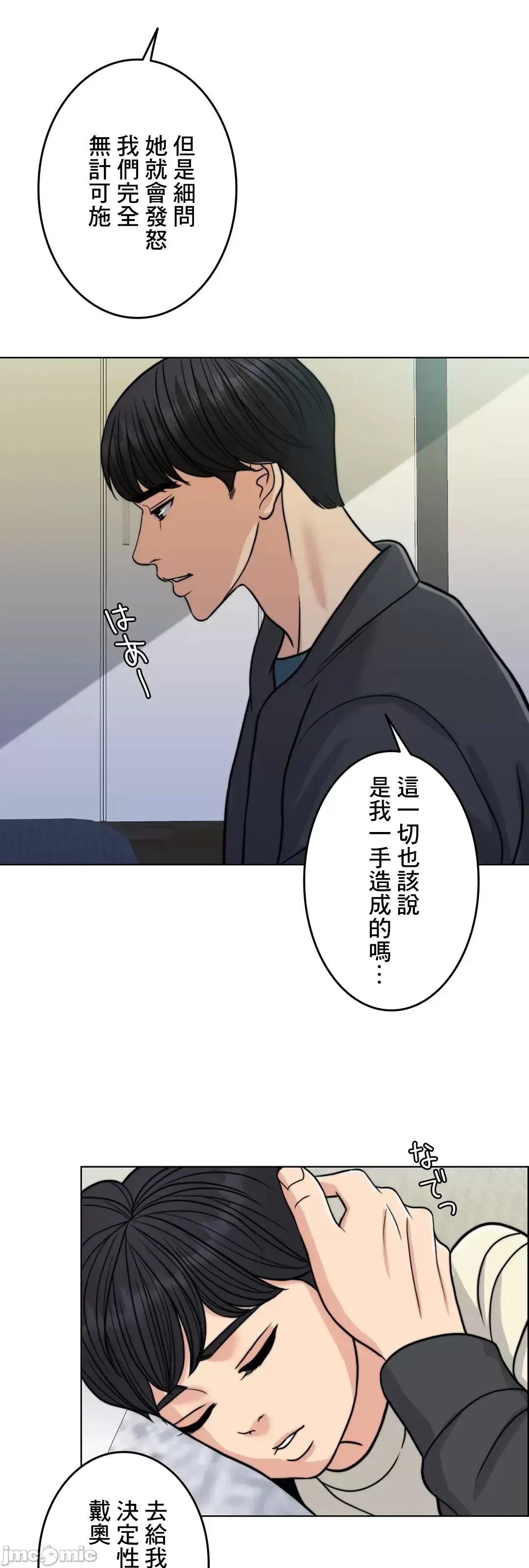 契约千日的妻子 千日的新娘 69 第81页