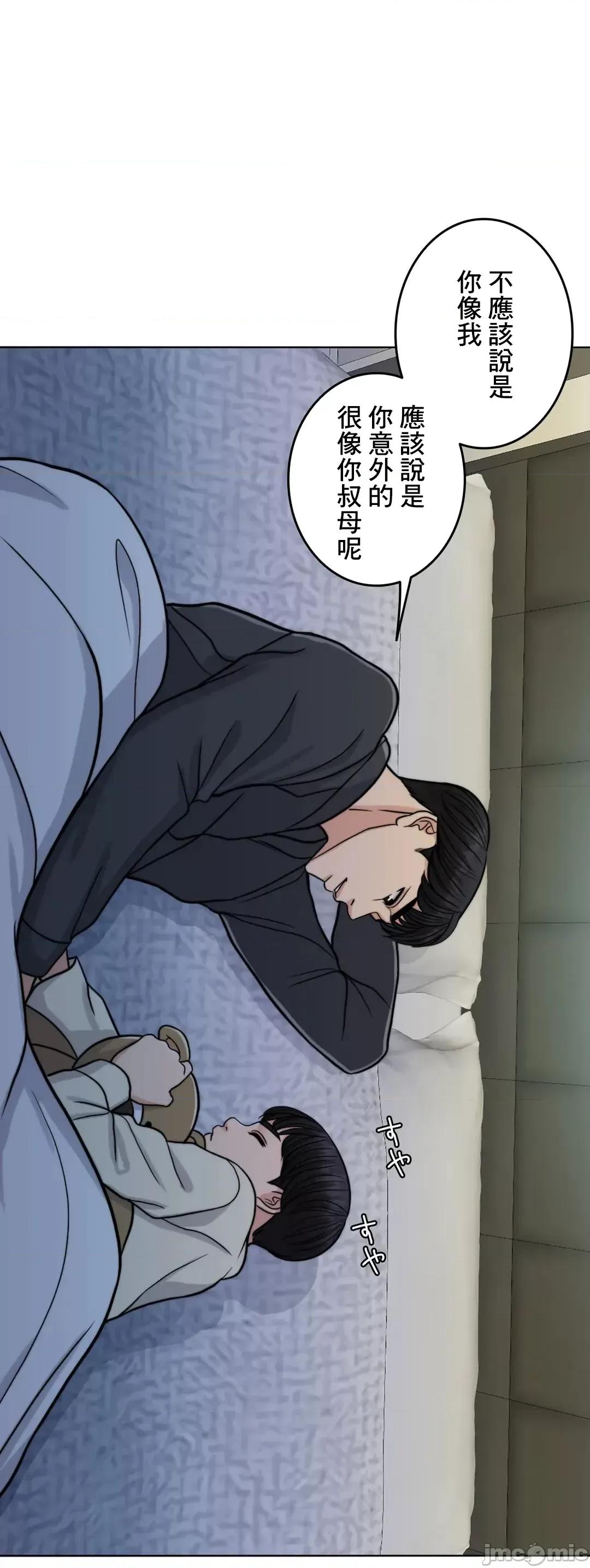 契约千日的妻子 千日的新娘 69 第85页