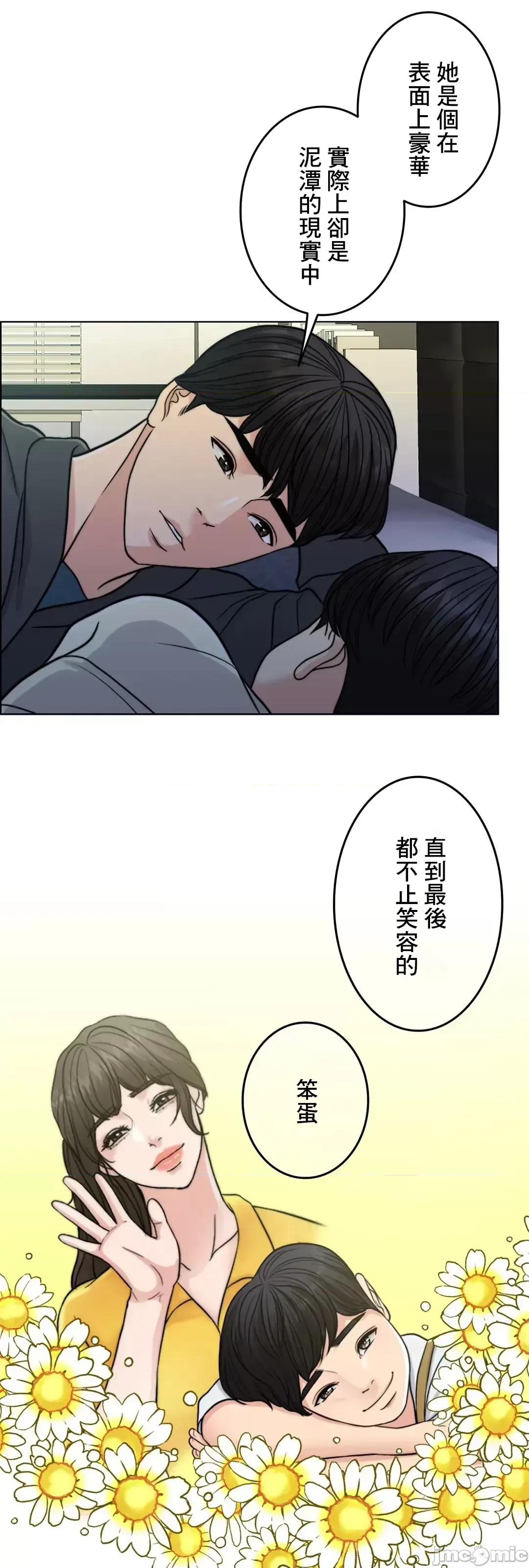 契约千日的妻子 千日的新娘 69 第86页