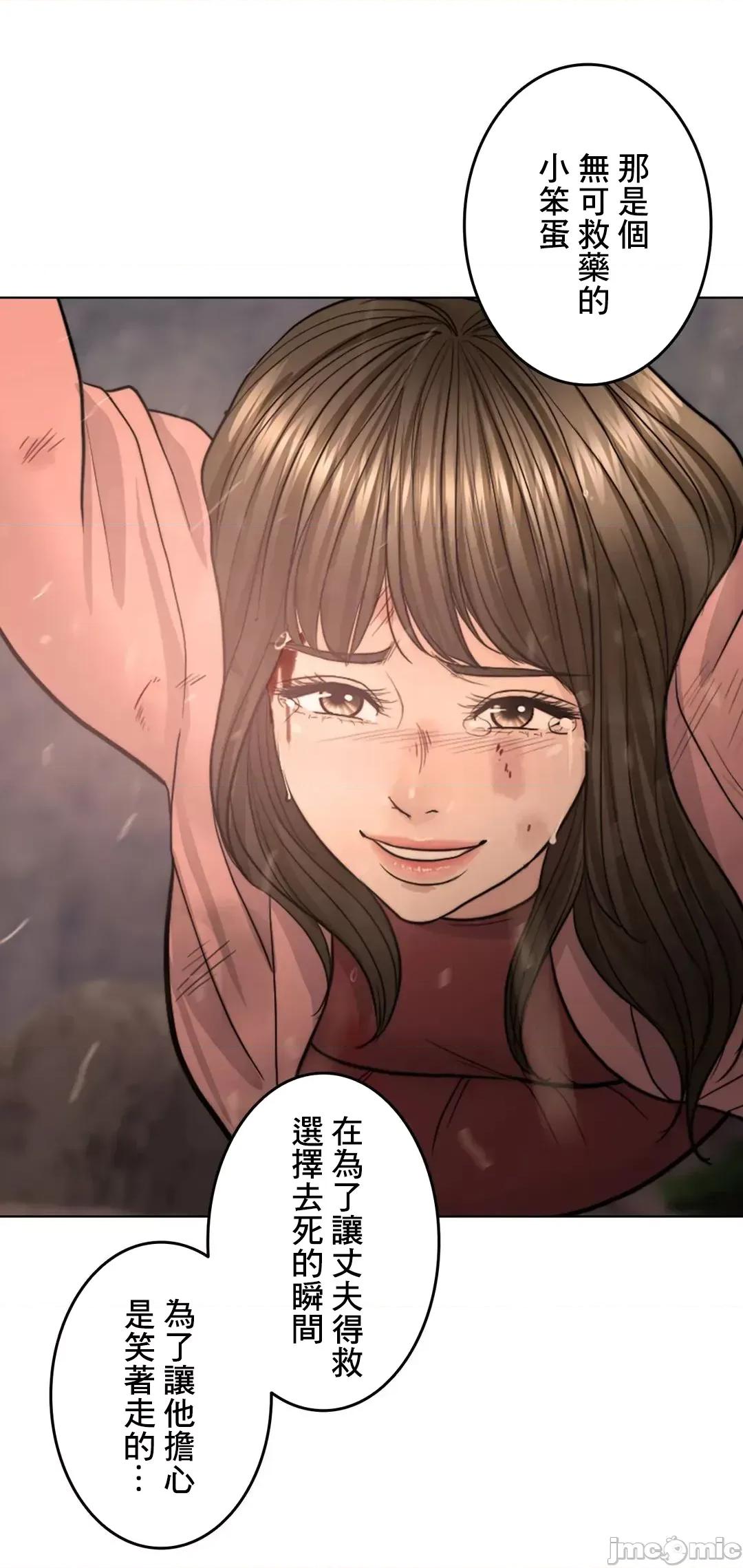 契约千日的妻子 千日的新娘 69 第88页