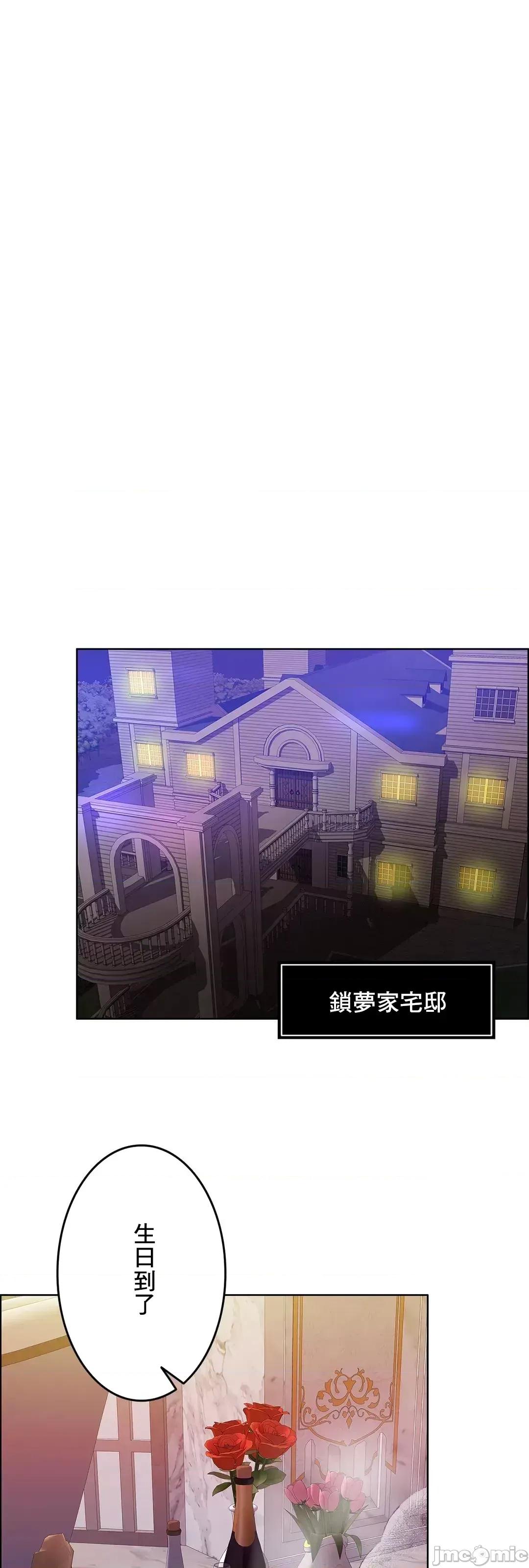 契约千日的妻子 千日的新娘 70 第1页