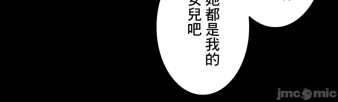 契约千日的妻子 千日的新娘 70 第16页
