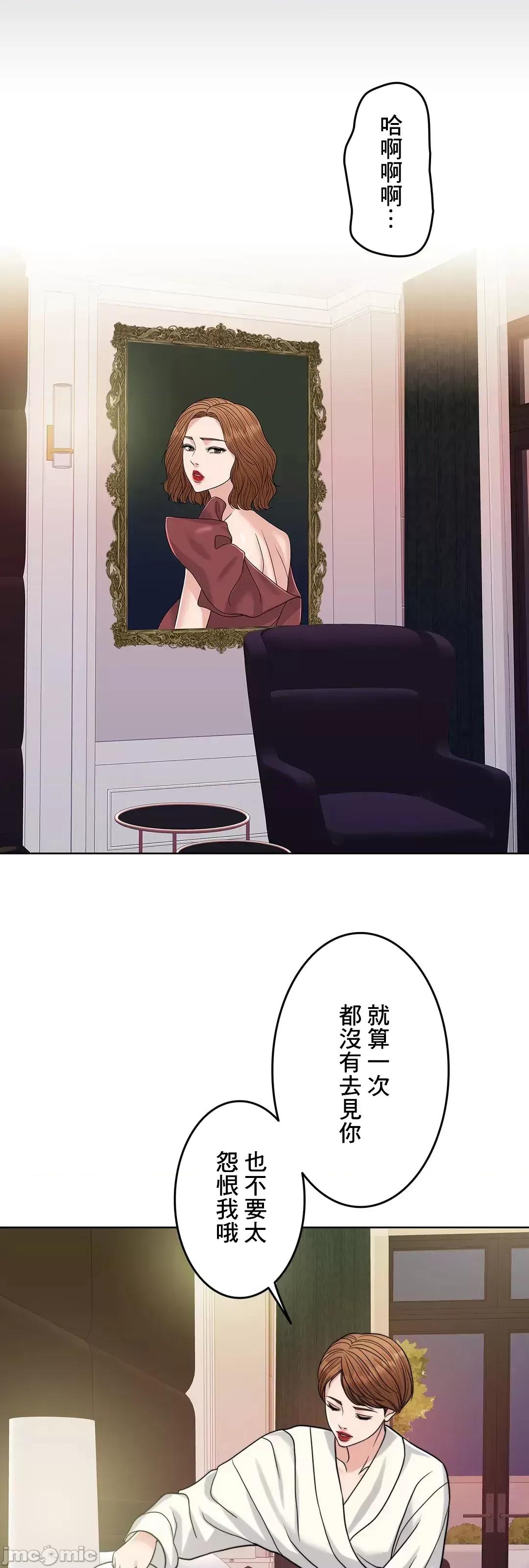 契约千日的妻子 千日的新娘 70 第21页