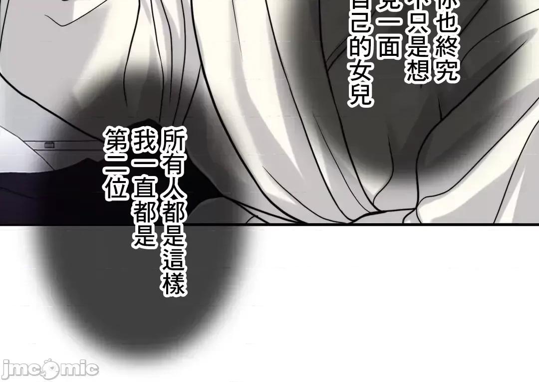 契约千日的妻子 千日的新娘 70 第24页