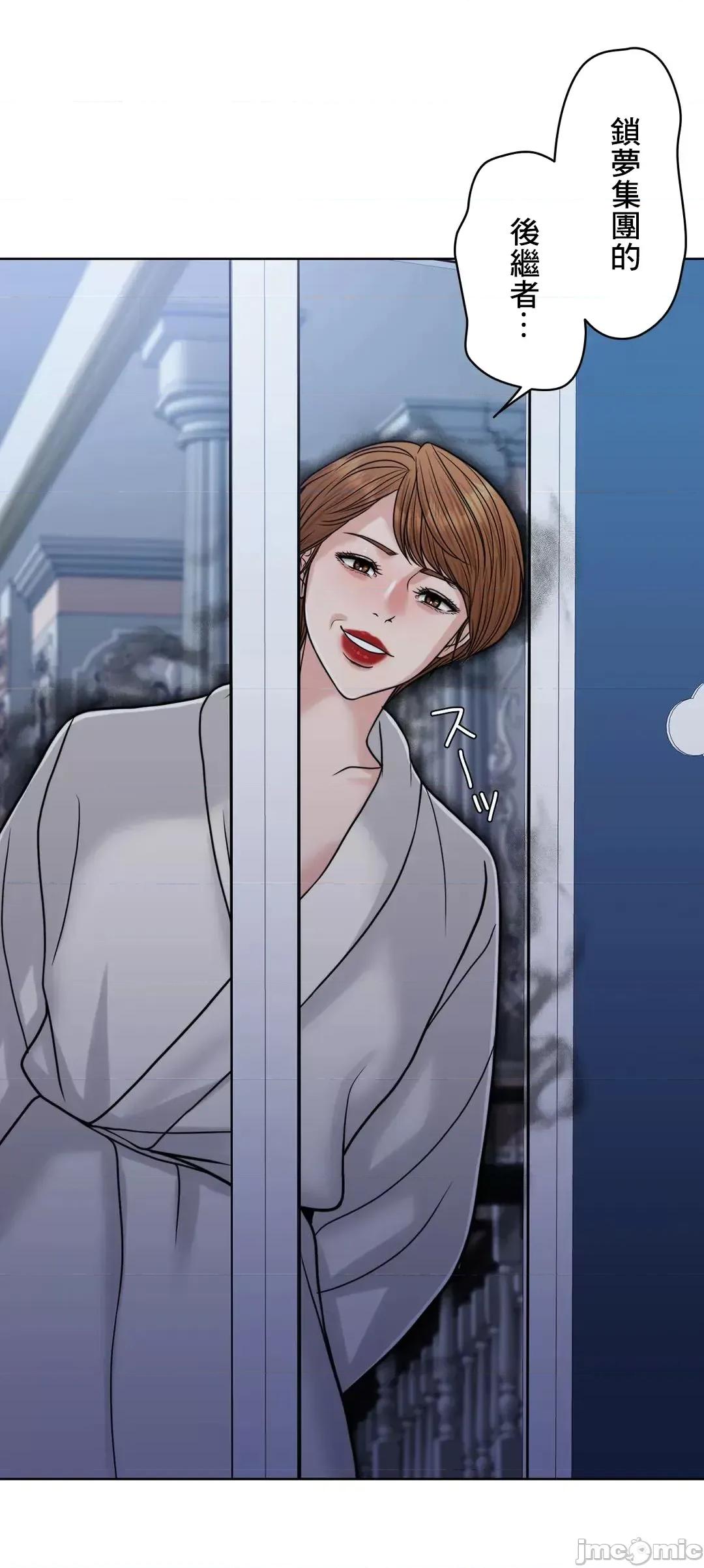 契约千日的妻子 千日的新娘 70 第29页