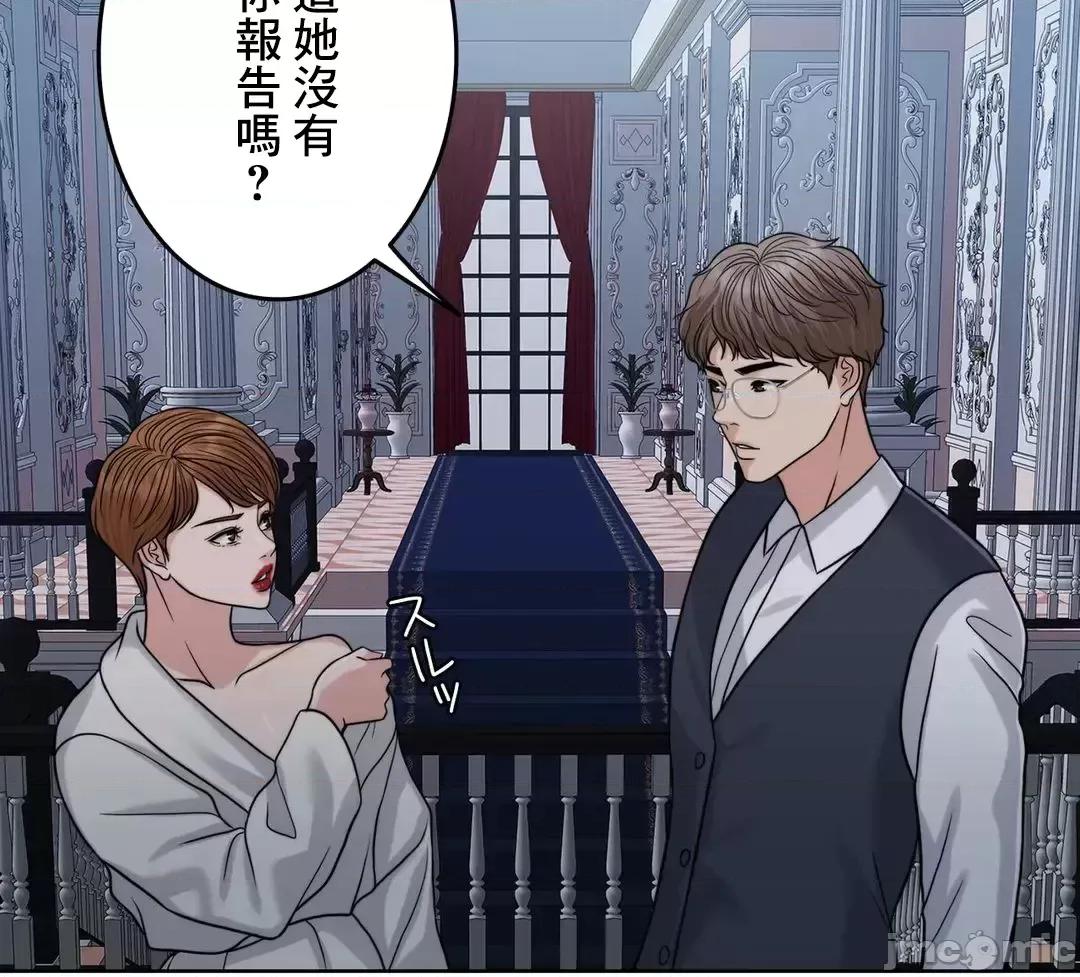 契约千日的妻子 千日的新娘 70 第31页