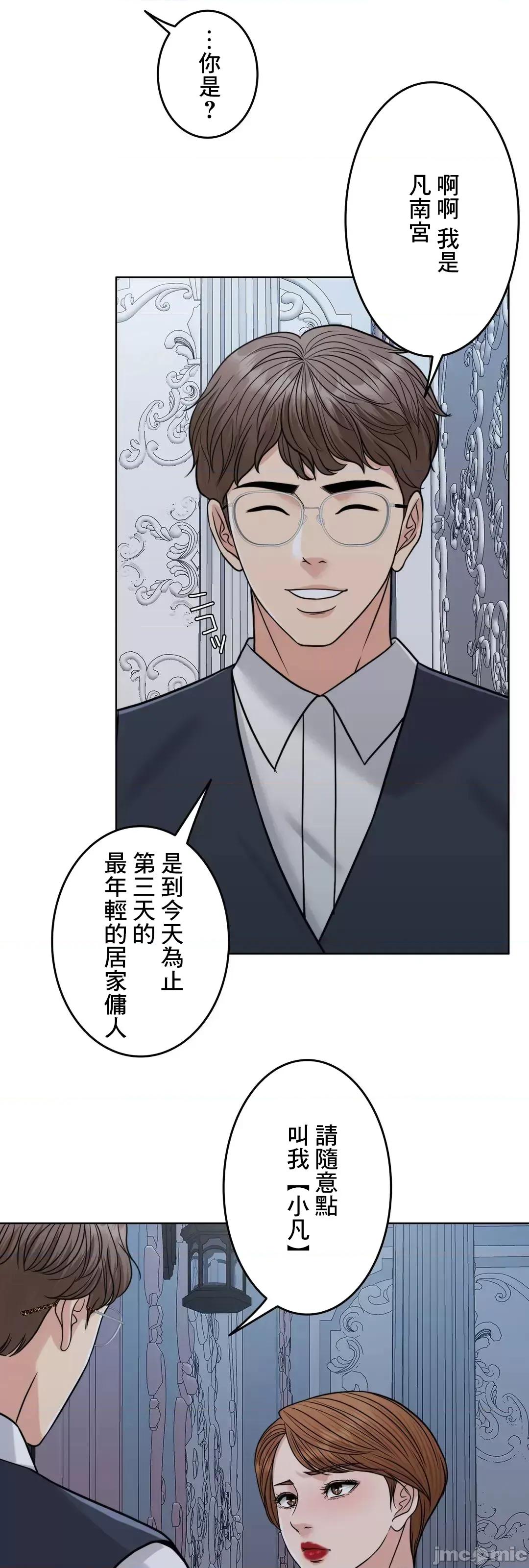 契约千日的妻子 千日的新娘 70 第32页