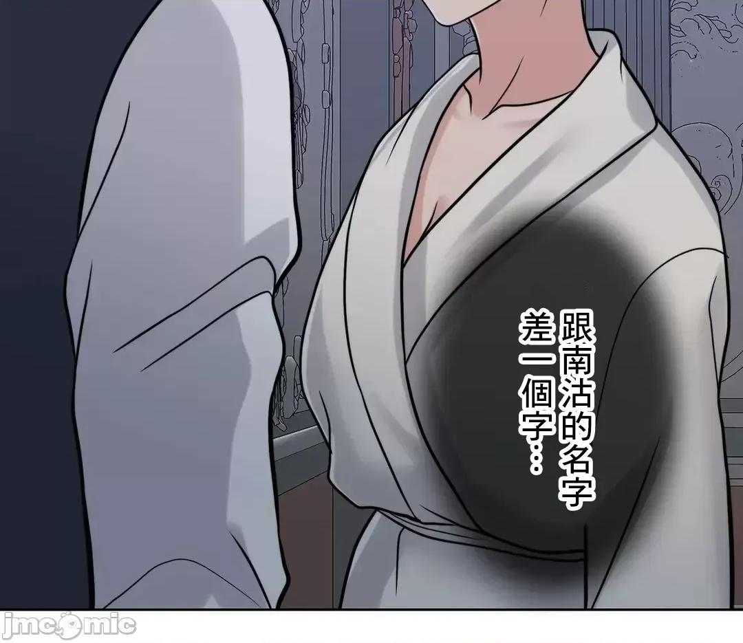 契约千日的妻子 千日的新娘 70 第33页