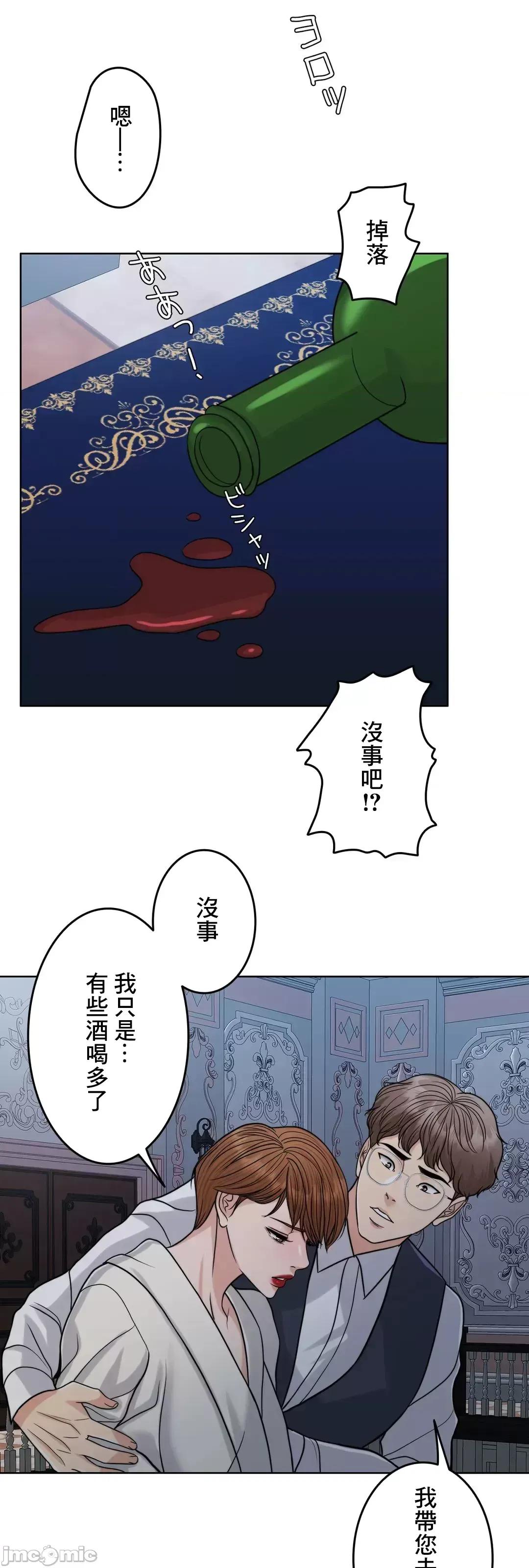 契约千日的妻子 千日的新娘 70 第34页