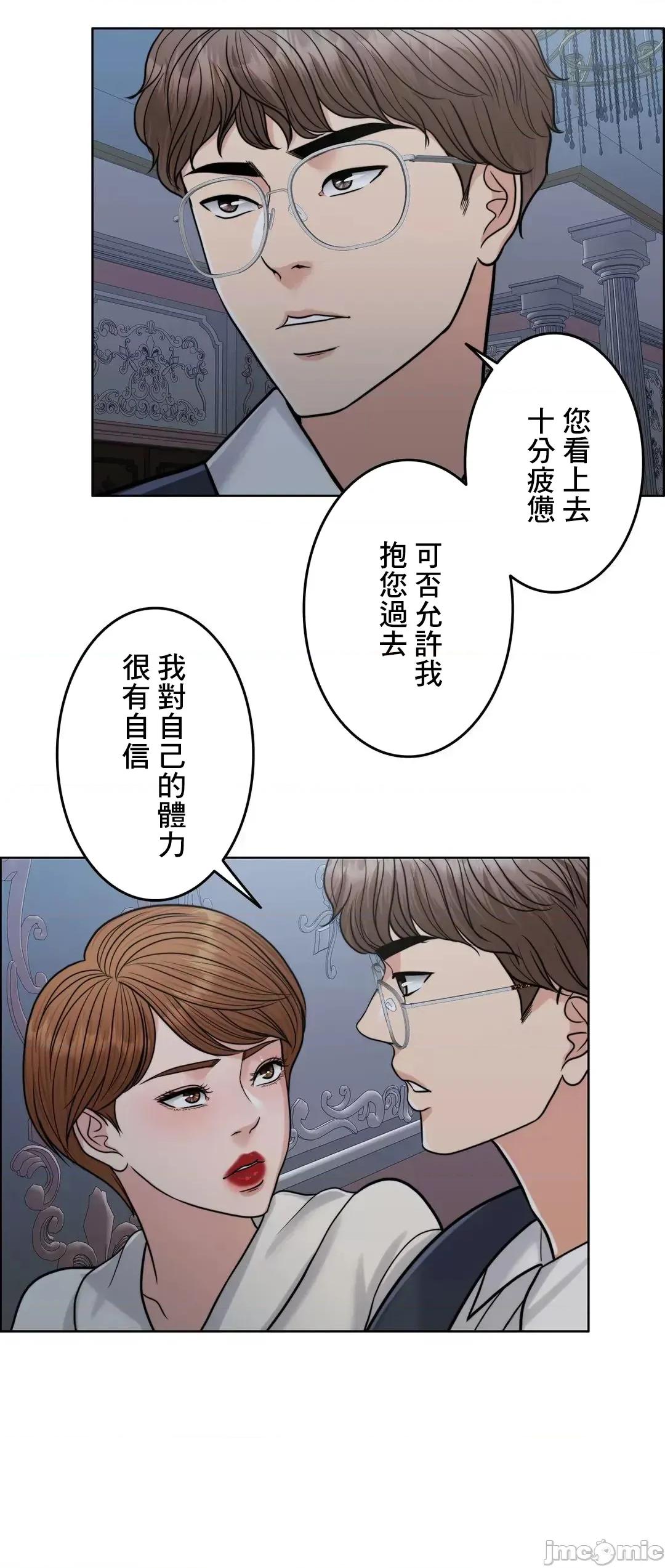 契约千日的妻子 千日的新娘 70 第36页
