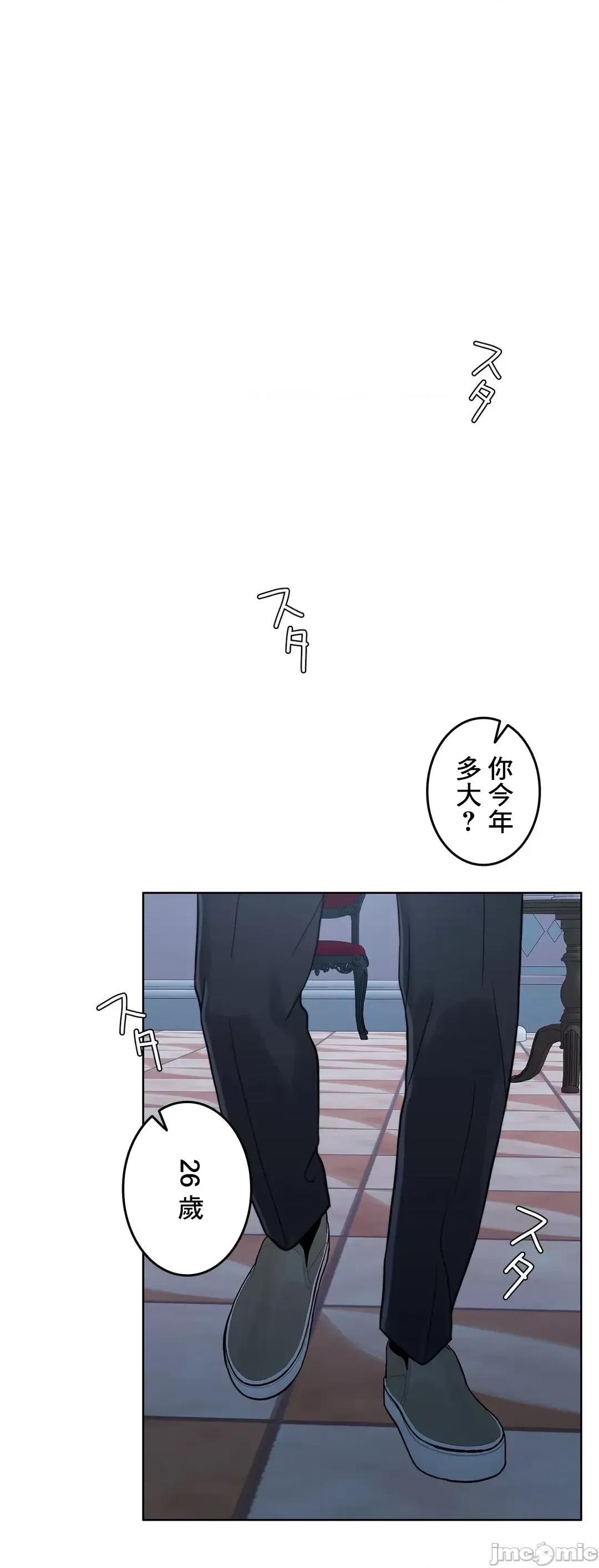 契约千日的妻子 千日的新娘 70 第37页
