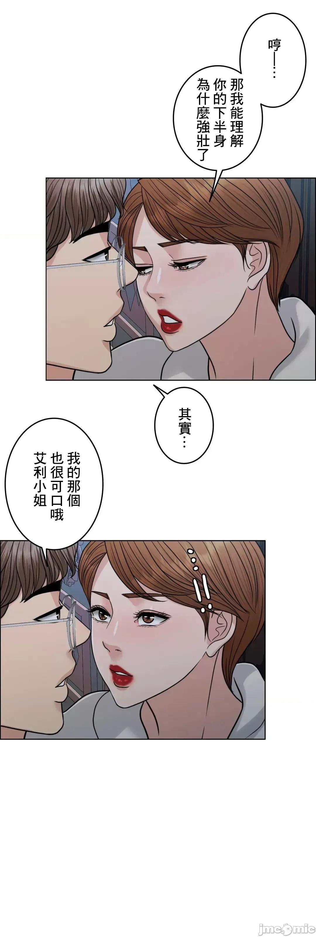 契约千日的妻子 千日的新娘 70 第39页