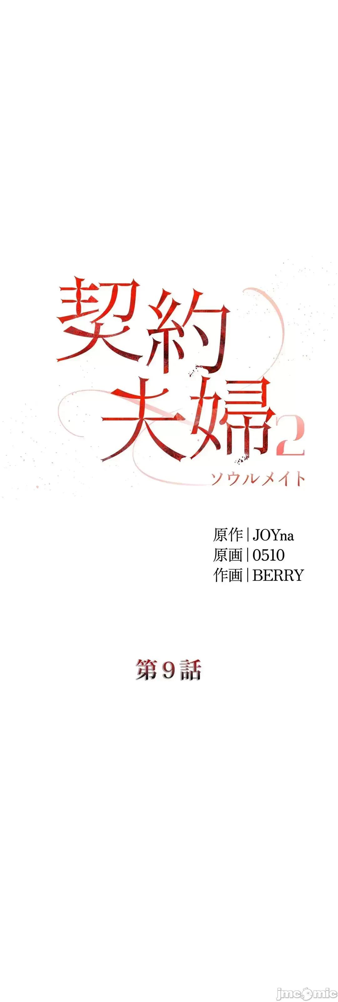 契约千日的妻子 千日的新娘 70 第41页