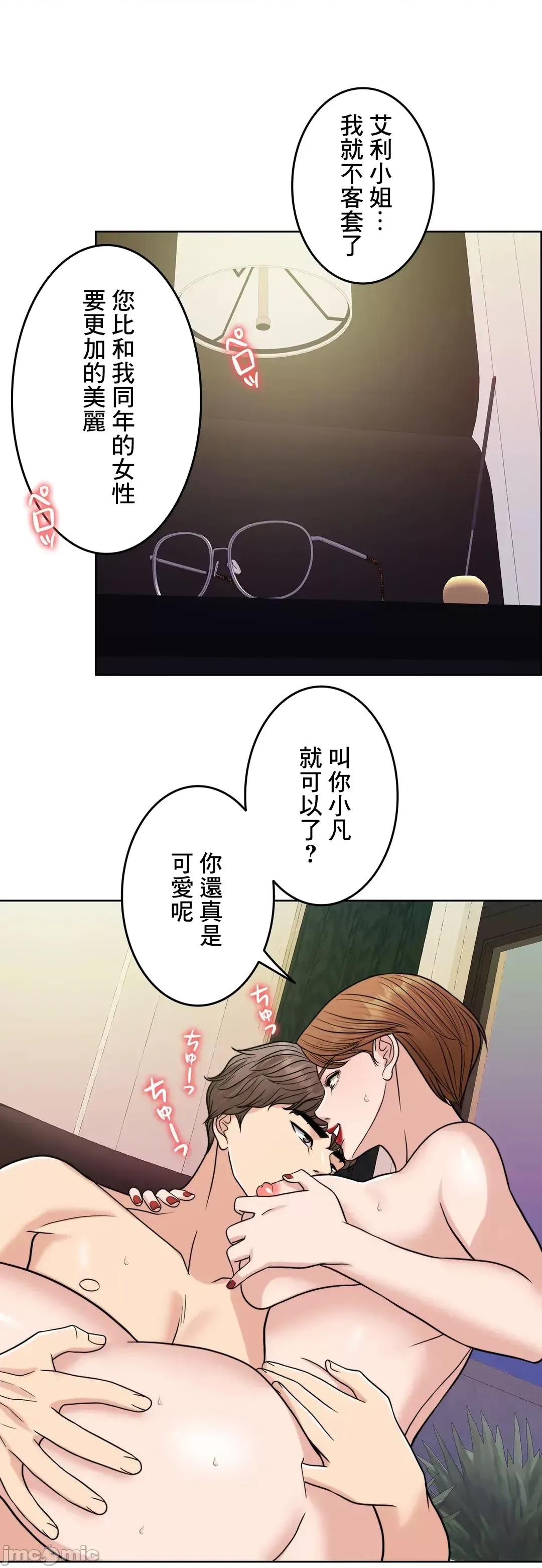 契约千日的妻子 千日的新娘 70 第43页