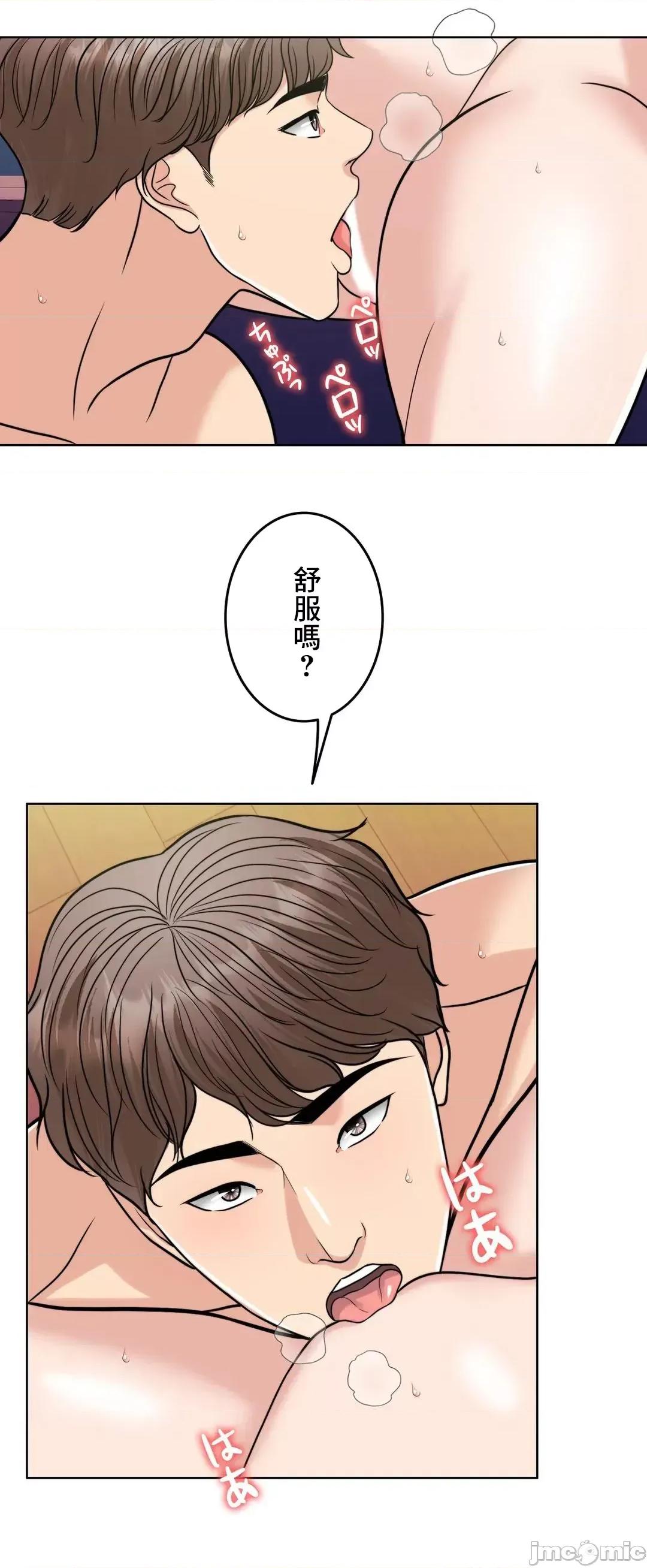 契约千日的妻子 千日的新娘 70 第49页