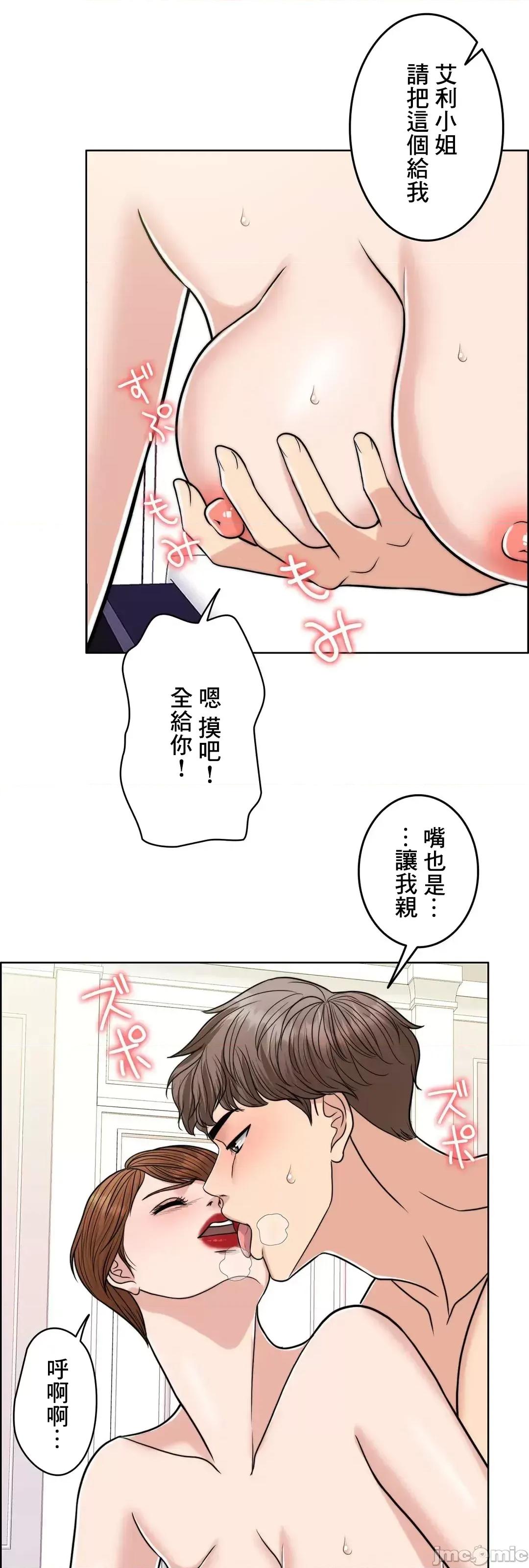 契约千日的妻子 千日的新娘 70 第69页