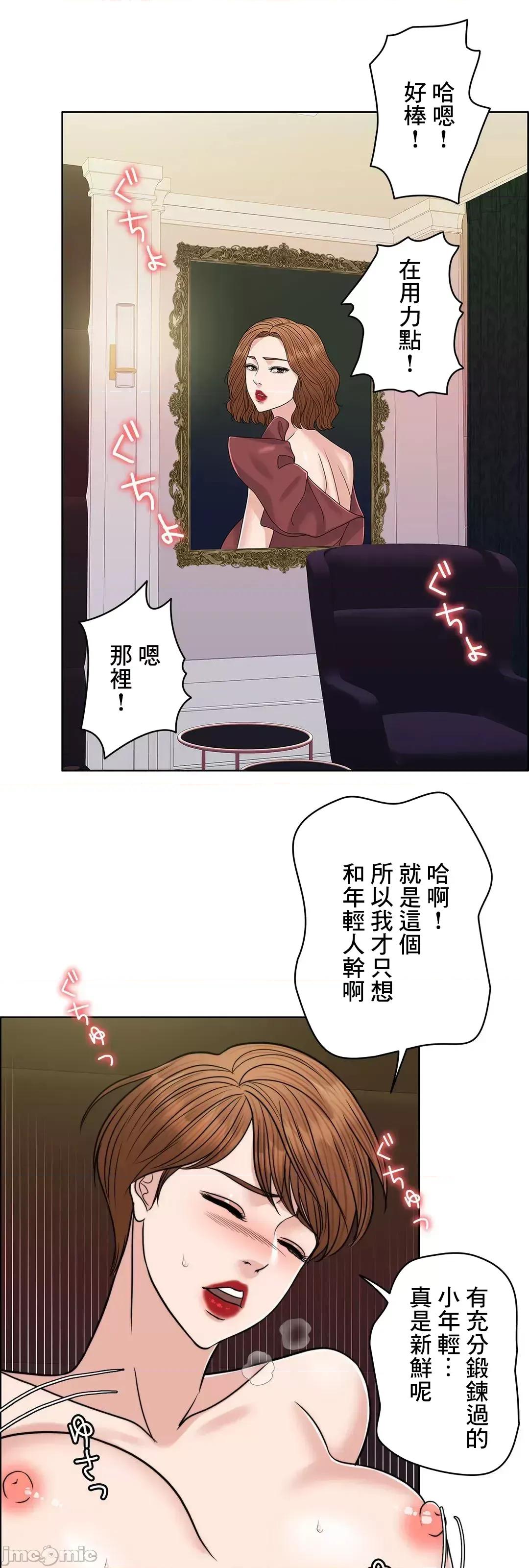 契约千日的妻子 千日的新娘 70 第73页