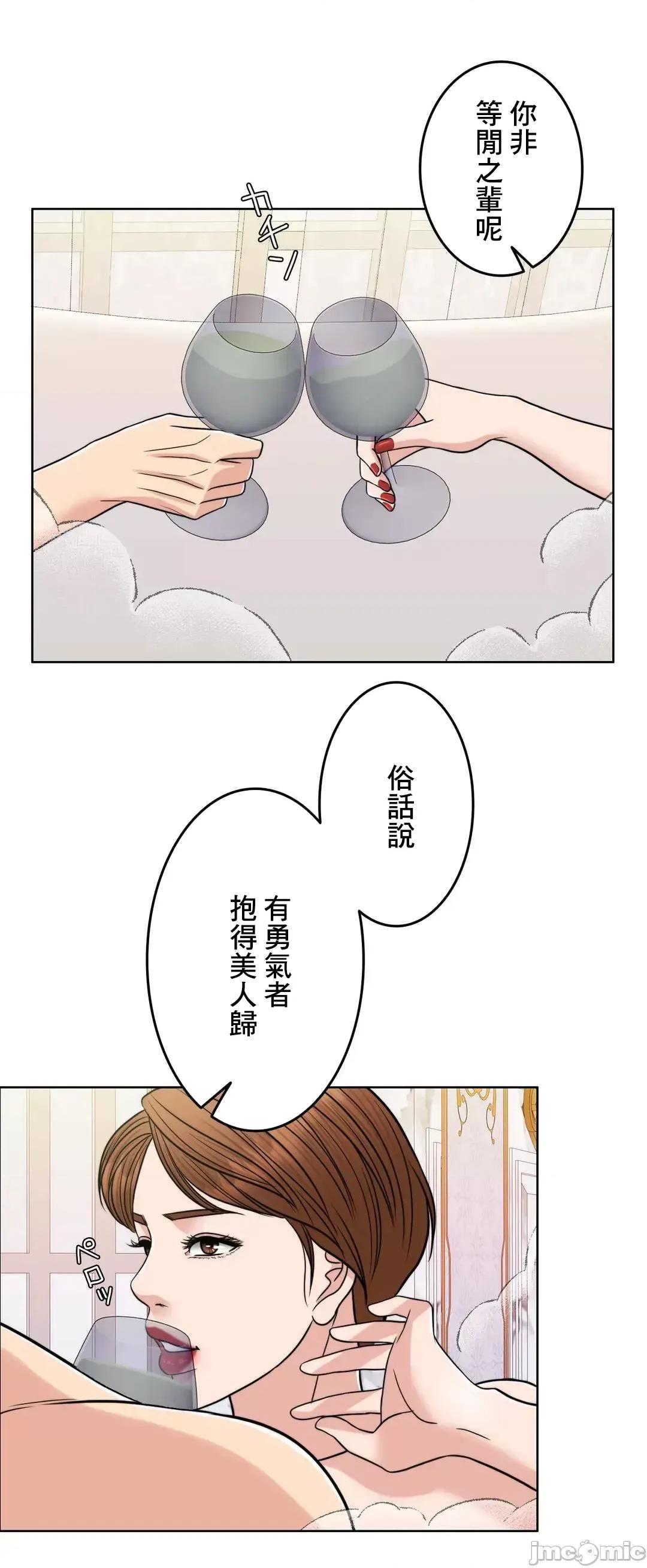 契约千日的妻子 千日的新娘 70 第89页