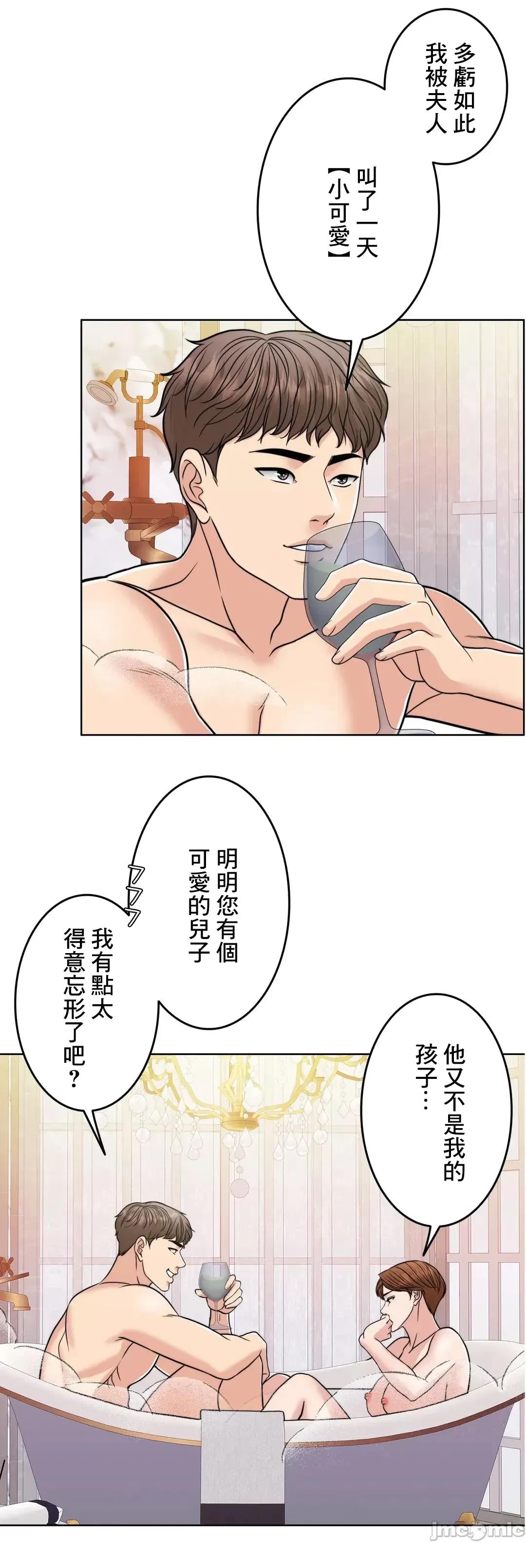 契约千日的妻子 千日的新娘 70 第90页