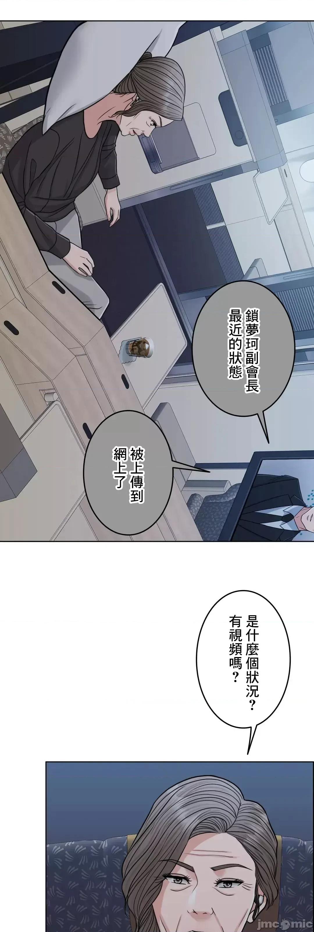 契约千日的妻子 千日的新娘 71 第3页