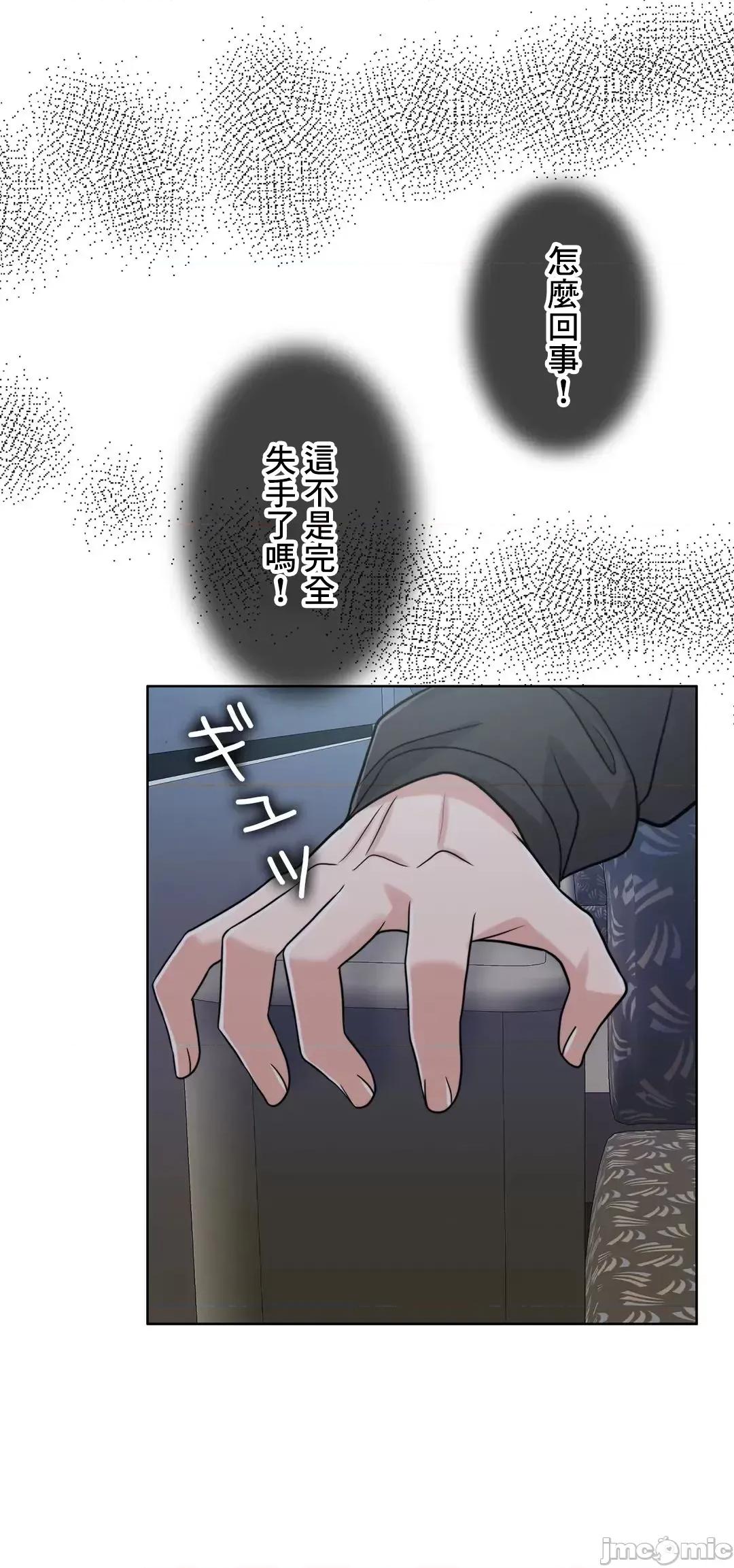 契约千日的妻子 千日的新娘 71 第8页